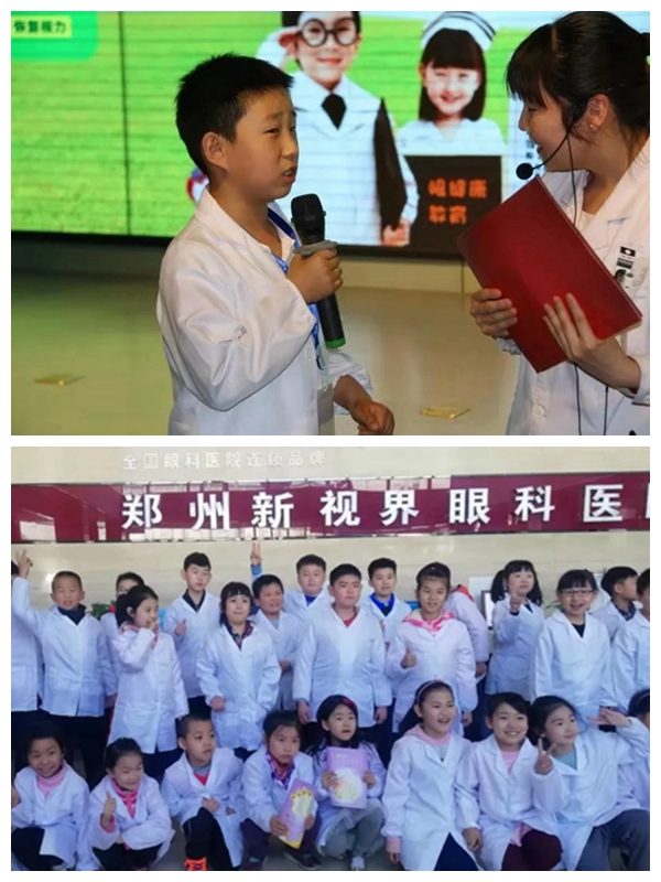 职业体验5